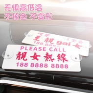 Hong Kong Style Acrylic Moving Car Phone Sign Hong Kong Style Beautiful Girl Parking Number Sign Cre