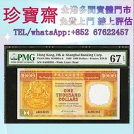 香港上海匯豐銀行1985年發行的1000港元紙幣  舊錢幣 紙幣，港幣 港紙，人民幣，澳門幣，民國幣，第一二三四套人民幣，紀念鈔，連體鈔，中國硬幣，長城幣，金幣，硬幣，女皇頭，伍仙一仙，銀元銀幣，銅錢