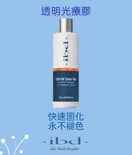 ibd - IBD Clear Hard Gel LED UV 美甲光療延長甲膠8oz 226g