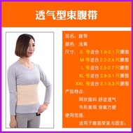 Full Elastic Waist Fixed Belt Breathable Protective Belt Abdomen Belt Post-operative Medical Abdomen