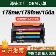 Suitable for HP 178nw Powder Cartridge 179fnw Selenium Drum 118A Ink Cartridge 150a Color 150nw Lase