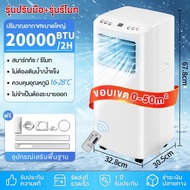 สินค้าพร้อมส่งเครื่องปรับอากาศเคลื่อนที่ แอร์เคลื่อนที่ 36000BTU แอร์บ้านเล็ก เย็นเร็ว แอร์เคลื่อนที