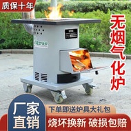 新型柴火灶無煙氣化爐高端鑄鐵柴火爐農村家用移動室內燒柴取暖爐