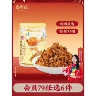 [79 Yuan Optional 6 Pieces] Hongxiang Kee Chicken Jerky Chicken Granules Canned Instant Chicken Brea