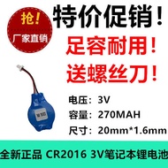 Laptop Notebook BIOS Motherboard 3V Battery CR2016 with Line CMOS Memory Backup Two-Line 1.0 Head Po