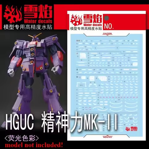 Flaming Snow Water Decal HGUC-108 for MRX-010 Psycho MK-II High Definition Fluorescent Water Sticker