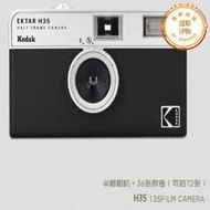 柯達H35半格Kodak底片復古傻瓜相機可拍72張