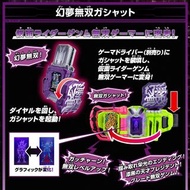 [PREORDER 預訂] BAN10220418B DX幻夢無雙卡帶Gashat+千之方舟Thousand Ark＆檀黎斗程式昇華之鑰ProgriseKey(魂Shop限定) 幪面超人Genms 聰