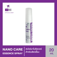 ❁Nano Care Essence Spray สเปรย์นาโนซิลเวอร์ สำหรับสัตว์เลี้ยง 20ml◈