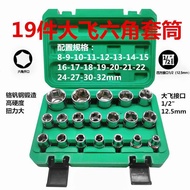 SONGE | 12-point and Hexagonal Impact Socket Set Automotive Tools 8-36mm