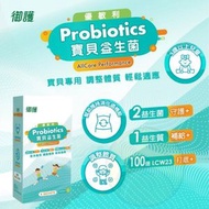 小柑家品 - 【台灣製】御護優敏利寶貝益生菌 青蘋果味細顆粒易溶兒童益生菌 適合3歲以上小童益生菌 幫助消化小孩益生菌 乳酸菌益生菌 幼兒腸道保健益生菌
