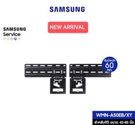 Samsung Slim Fit Wall Mount WMN-A50E ทีวีห่างผนังเพียง 7.5mm รองรับ ทีวี 43" - 85"  สามารถตรวจสอบรุ่นที่รองรับในรายละเอียด