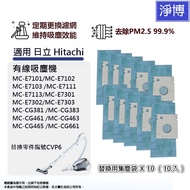 20 Pcs-Suitable for Hitachi Hitachi CVP6 CP-AM14 AM4T CK4T PJ9T PJ8T C31 Vacuum Cleaner Disposable D