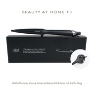** GHD Chronos Curve Conical Wand 28-23mm UK 3-Pin Plug
