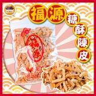 Sugar Crisp Tangerine Peel Orange Hsinchu Fuyuan Ancient Flavor Specialty Fuyuan-