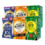 【Simply新普利】食事油切酵素錠EX+超濃代謝夜酵素錠EX +野菜多多酵素粉 (2+2+2組)