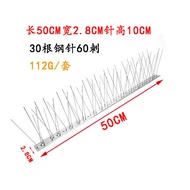 All Stainless Steel Bird Thorn Cat Thorn Climbing Thorn 25cm33cm50cm Stainless Steel Bird Repellent 