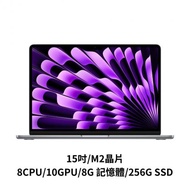 Apple MacBook Air 15吋/M2/8G/256G/太空灰*MQKP3TA/A