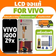 LCD for vivo iQOO Z9X screen + touch screen set, genuine, Vivo iqoo z9x screen, phone screen, free t