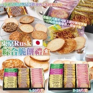 新年團 🇯🇵 日本製 Tokyo Rusk 綜合脆餅禮盒 🎁😋
