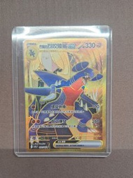 SV9aF 竹蘭的烈咬陸鯊 ex UR