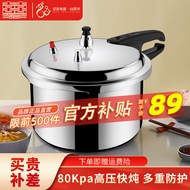 双喜 高压锅燃气专用压力锅小号快煮锅防爆安全家用锅具 20cm/4.5L/明火专用/1-2人