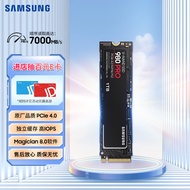 三星（SAMSUNG）1TB SSD固态硬盘 M.2接口(NVMe协议PCIe 4.0 x4) 980 PRO （MZ-V8P1T0BW）