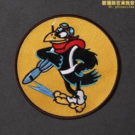 wwii二戰47轟炸機中隊臂章b10飛行夾克徽章b3刺繡胸章徽章a2
