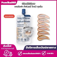 Glad2Glow Perfect Cover Glow Cushion (Sachet) Glad2Glow 6g