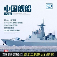 [ALLspark] 3G Dream Model Plastic Assembly 052DL/054++/055/056/071/071A Missile Guard Destroyer