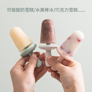 ♋⚡Ice cream mold household DIY ice cream mold homemade popsicle make ice cream popsicle children cute