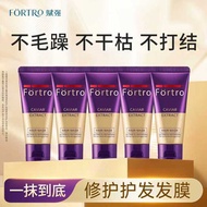 FORTRO 赋强鱼子酱发膜Japan Imported fortro Fuqiang Caviar Hair Mask Female Perm Dyeing Damaged Repair