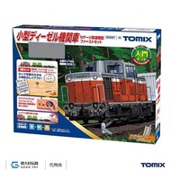 TOMIX 90097 入門套裝組 小型柴油機關車+貨車