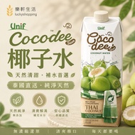 [Lexuan Life] MM Therapy Must-Have Coco dee Salam Coconut Water 1L/Supplement Electrolytes (Please 4