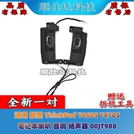 Suitable for Lenovo ThinkPad T460S T470S Notebook Speaker Audio Speaker 00JT988