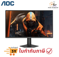 จอมอนิเตอร์เกมมิ่ง AOC 24G50Z2/67 23.8 นิ้ว Fast IPS FHD 260Hz (OC) 0.3ms Adaptive Sync ประกันศูนย์
