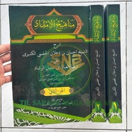 Manahijul Imdad Syarah Irsyadul Ibad مناهيج الامداد