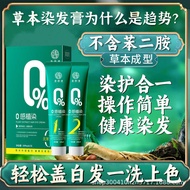 2025 New Style Plant Extract Hair Dye Cream Ammonia-Free Benzodiamine-Free Hair Dye Plant Hair Dye G