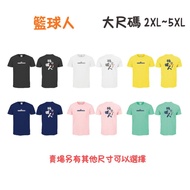 DLIVE | Large Size (2XL~5XL) Basketball Man-Perspiration Short T (Total 6 Colors) (Other Sizes Avail