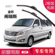 Golden Cup Pavilion Reese Dedicated Boneless Wiper Wiper Wiper Blade Car Front Window Rubber Strip B