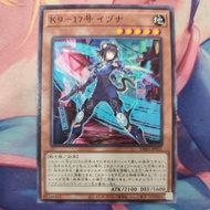 YUGIOH DBJH-JP031 K9 - 17 Izuna (N/NPR)