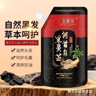 shampoo 洗发水  草本黑灵芝何首乌洗发水植物萃取养发护发洗黑