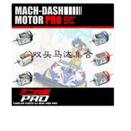Tamiya Four-Wheel Drive Accessories High-Speed/Balanced/Torque 15433 Dual-Head Motor Collection