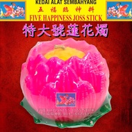 特大莲花烛 点燃5-7天 XL Lotus Candle HHH