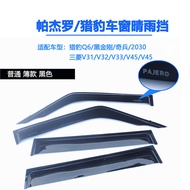 พื้นหลังรถ Mitsubishi Pajero V31 V32 V33 Widen Off-Road ด้านนอก เปลือกฝน หน้ารถ ป้องกันการซ่อมแซม อุ