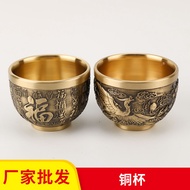 Loss Processing Copper Cup Copper Dragon Phoenix Cup Copper Baifu Cup Wine Cup Tea Bowl Copperware C