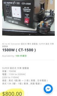 (開戶優惠價 Discounted price for account opener) Super CT-1500 1500W Power Converter Step up Step downTra