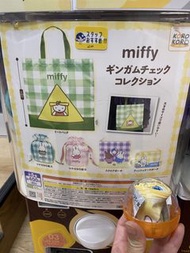 Miffy 日本扭蛋小袋子