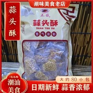 Chaoshan Fried Garlic Crisp Commercial Seasoning Fried Garlic Crisp Fried Garlic Crisp Garlic Oil Co