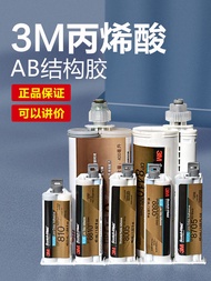 3M Glue DP810 Acrylic Structural DP8805 DP8010 DP8005 DP460 Strong AB